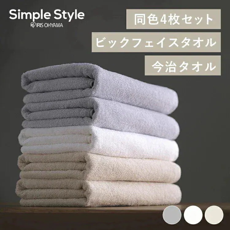 デイリービッグフェイスタオル4枚セット BFT-D4 新生活