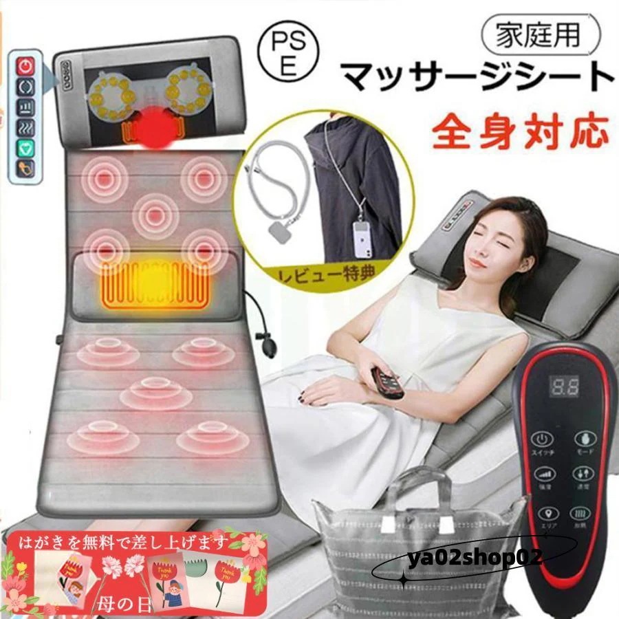 【迅速出荷】マッサージシート マッサージ器 マッサージ機 全身 多機能 用椅子 マッサージチェア 背中寝ながら 肩こり 腰こり 全身用 揉み玉 折り畳み 家庭用 母の日 2024