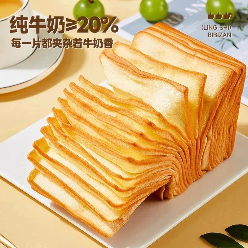 点セット牛乳ミルフィーユトースト手ちぎりパンまるごと箱朝食栄養健康スナックスナックカジュアル食品