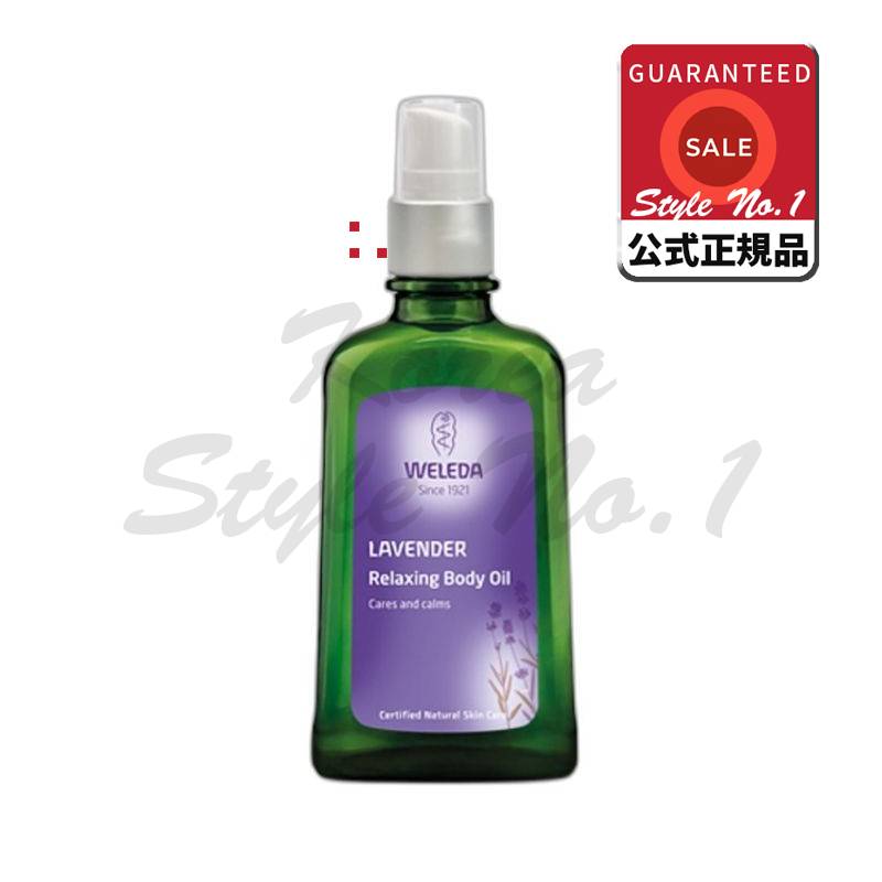 ラベンダーリラックスボディオイル100ml