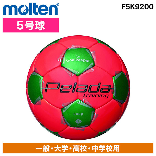 ぺレーダ キーパー トレーニング F5K9200 サッカーボール