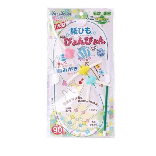 ペッツルート 猫用 紙ひもびょんびょん 90cm