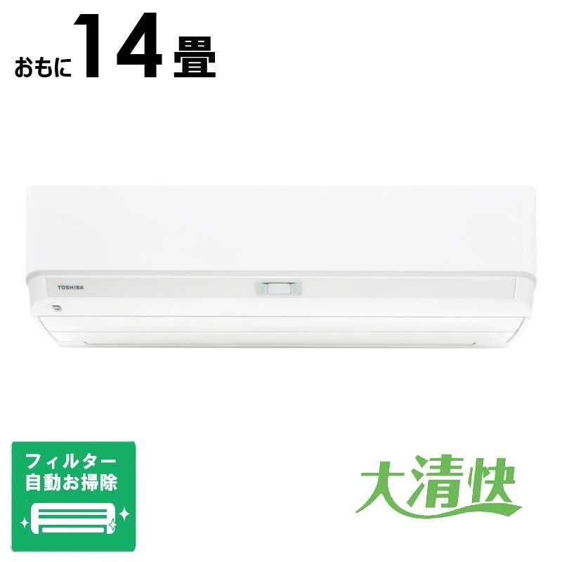 （標準取付工事費込）東芝　TOSHIBA　エアコン 2026年 V-DXシリーズ おもに14畳用 / 100Vタイプ　RAS-V401DX-W フィルター自動お掃除機能付