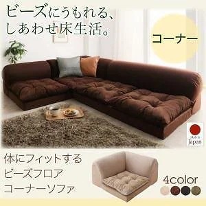 体にフィットするビーズフロアコーナーソファシリーズ [pufy]プーフィ コーナーのみ 単品販売 ブラック