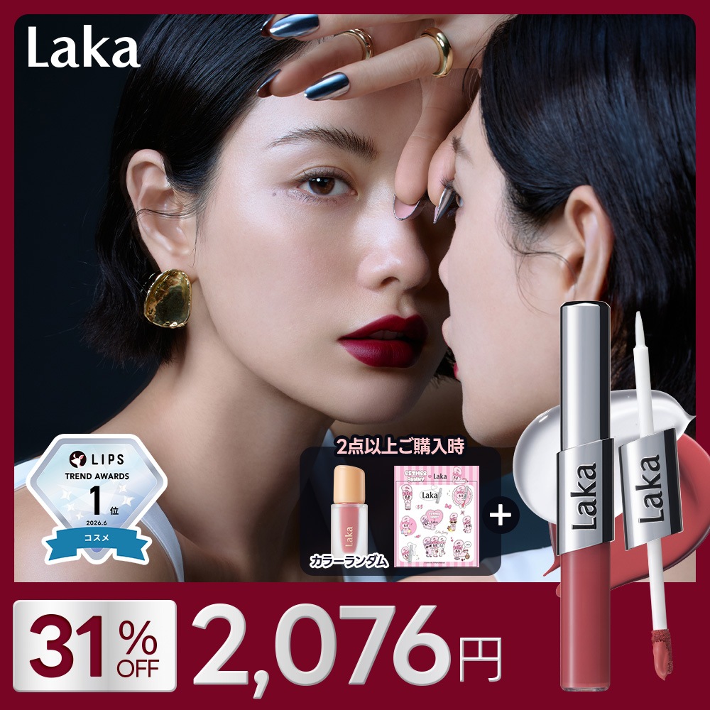 Qoo10] Laka 【エスターバニーシール＆ミニティント贈呈 : ポイントメイク