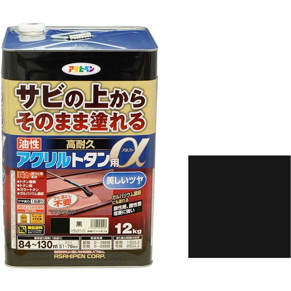 油性高耐久アクリルトタン用α 12kg 黒 油性塗料 メーカー直送