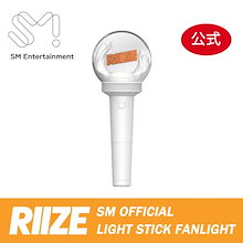【公式】 RIIZE ペンライト(Official Light Stick)