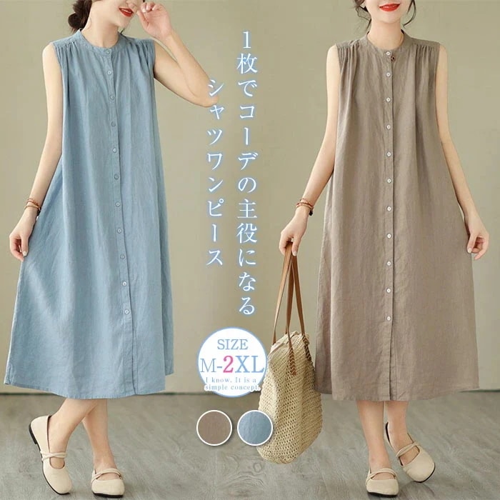 【20点セット】無料シャツワンピース ロングワンピース 夏 レディース スタンドカラーシャツワンピース ノースリーブ 袖なし ミモレ丈ワンピース 綿麻風 大きいサイズ Aライン ワンピース ワンピ キ