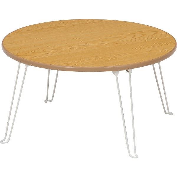 北欧風 ローテーブル/コーヒーテーブル 円形 ナチュラル 直径60cm 折りたたみ 丸60 リビング ダイニング
