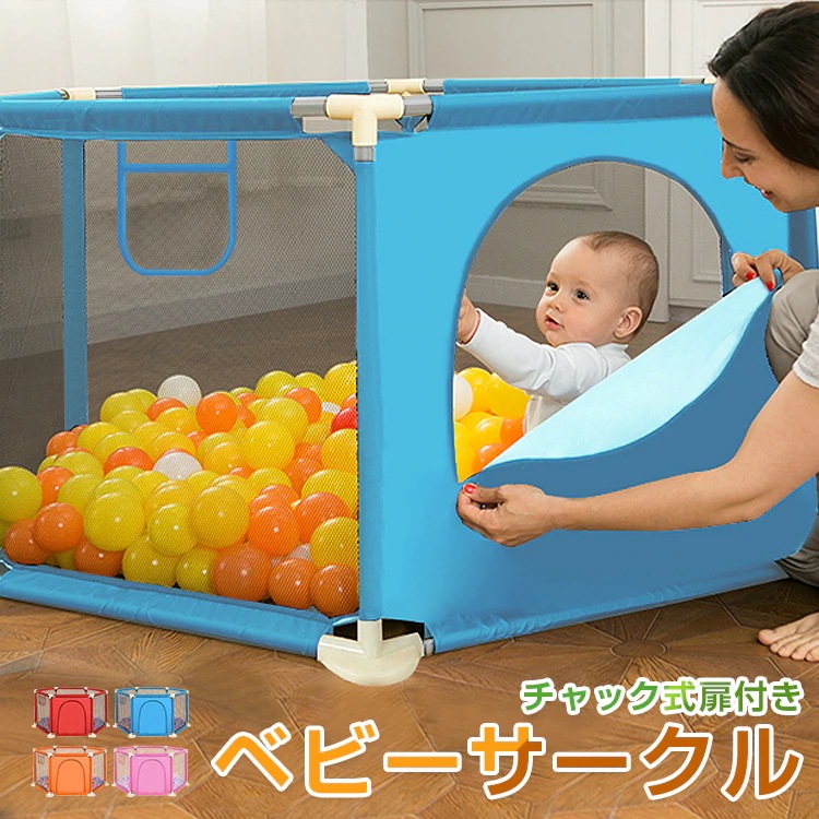 ベビーサークル メッシュ 扉付き 洗える 六角形 ソフトベビーサークル メッシュサークル ボールプール ベビーサークル 子供 キッズ プレイハウス 屋外 室内 男の子 女の子 玩具収納 遊び場 お昼寝