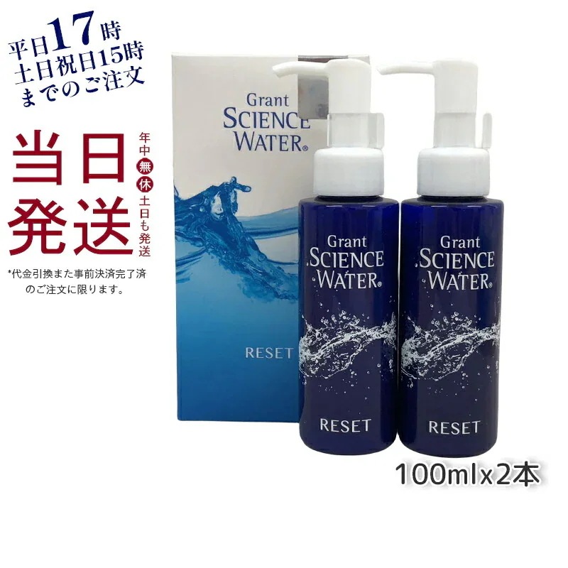 値下げ【新品】グラントイーワンズ   ララグラント  洗顔料 Grant SCIENCE WATER | グラント・イーワンズ LALA GRANT ｜lala