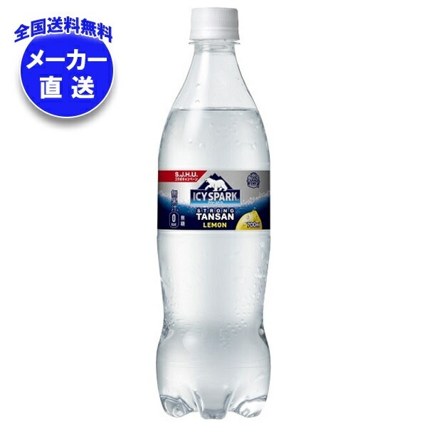 メーカー直送品コカコーラ アイシー　スパーク from カナダドライ レモン 700mlPET＊20本入＊(2ケース)