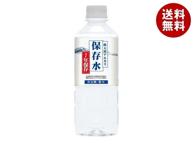 メーカー/問屋直送ケイエフジー 純天然アルカリ保存水 7年保存 500mlPET＊24本入＊(2ケース)