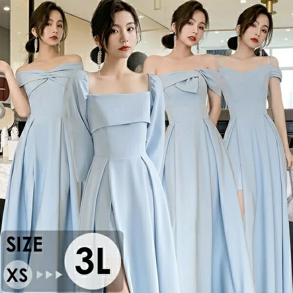 ドレス ブライズメイドドレス 水色 ロング丈 ミモレ丈 無地 ベージュ オフショルダー 長袖 スリット 大人っぽい セクシー ブルー 上品 フォーマル お呼ばれ イブニングドレス 結婚式 演奏会 ドレ