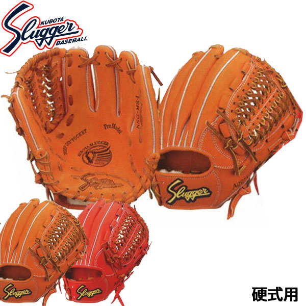 久保田スラッガー硬式グラブ（KSG-MS-1 内野手) - 野球用品