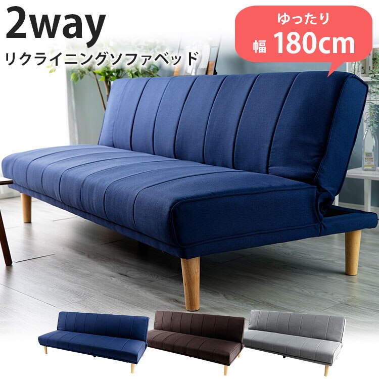 【目玉商品】リクライニングソファベッド RSSB-1800送料無料 ソファ ベッド 2Way リクライニング ワ メガ割 19,684円