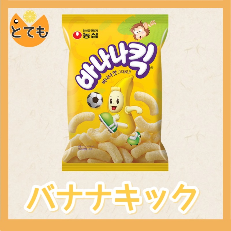 韓国お菓子 バナナキック（1個) Banana Kick スナック