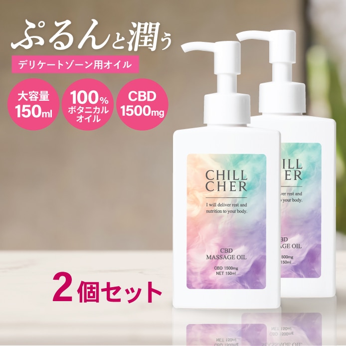お得な 2個セット 【リニューアル】デリケートゾーン オイル フェムケア CBDオイル 膣 黒ずみ 臭い PMS 更年期 乾燥 陰部 保湿 VIO 美容皮膚科医 監修 ボディ 会陰