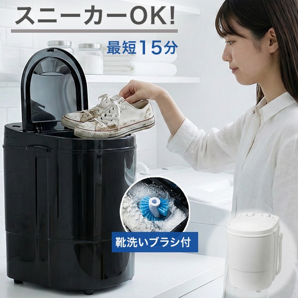 靴洗い 小型洗濯機 1.2kg ブラシ付き 一人暮らし 分け洗い 簡易脱水 タイマー15分 防水IPX4 1.5mコード RM-225TE