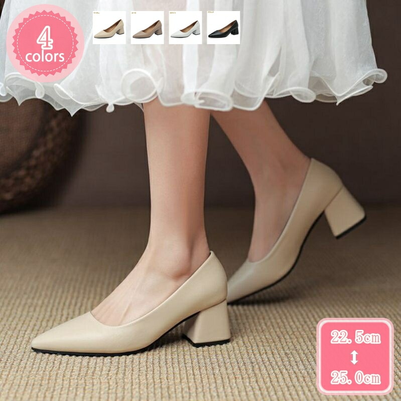 500円OFFクーポン パンプス 走れる ポインテッド 歩きやすい 痛くない 5.5cmヒール ミドルヒール 美脚 脱げない 柔らかい 婦人靴 レディース靴 オフィス ビジネス スリッポン 女性 小さ