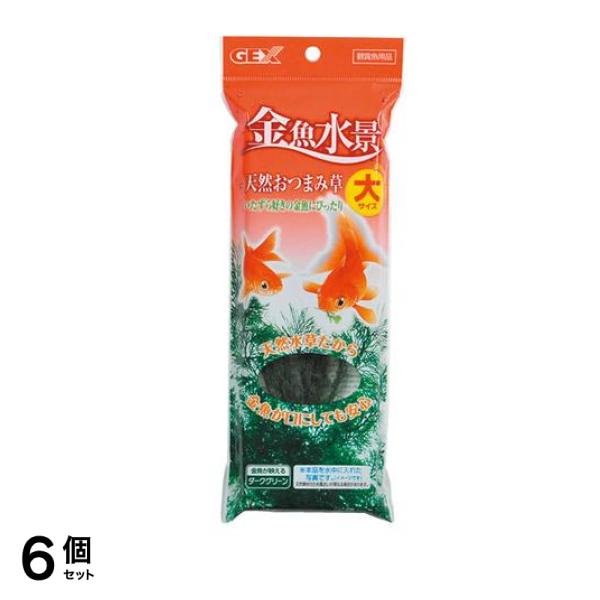 GEX 金魚水景 天然おつまみ草 12g (大) 6個セット