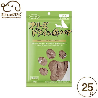 他サイト： ママクック フリーズドライ 豚ハツ 犬用 25gの商品画像