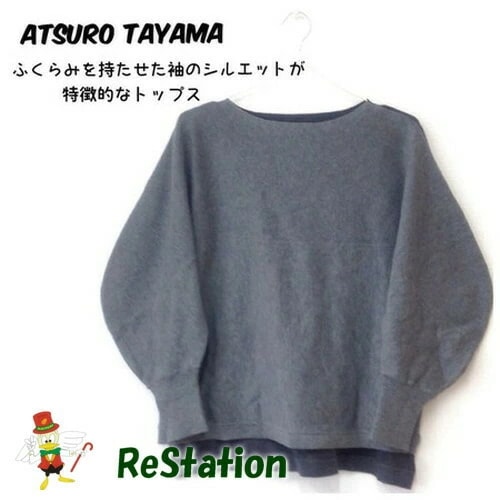 【中古】アツロウ タヤマ ATSURO TAYAMA 長袖 バルーンスリーブウールニット グレー レディース サイズ36