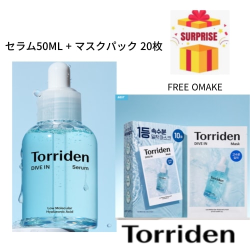 (水分たっぷり)ダイブイン 低分子 ヒアルロン酸 セラム 50ml+ダイブイン 低分子 ヒアルロン酸 マスクパック 20枚セット 6,278円