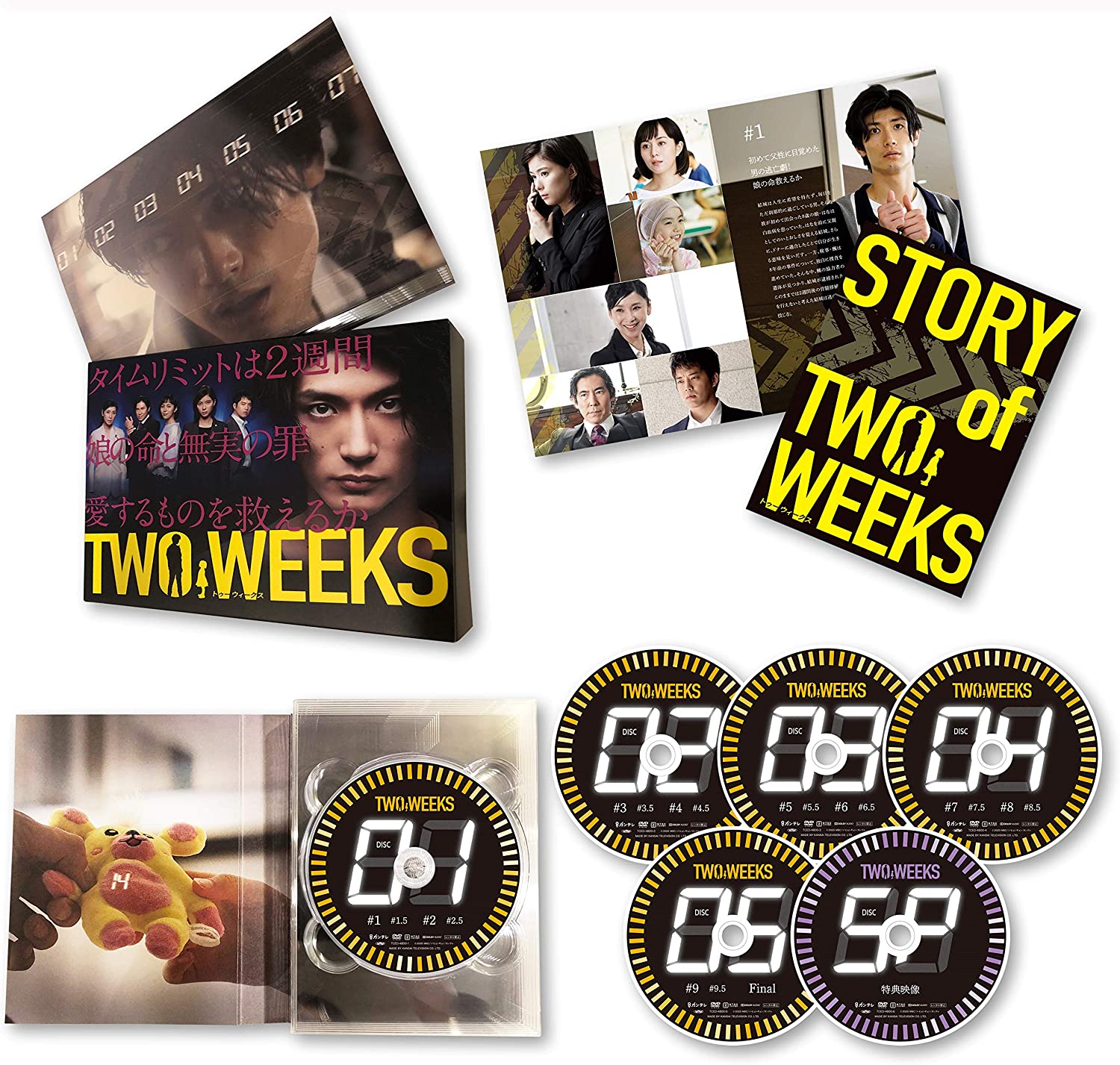 日本ドラマ TWO WEEKS DVD-BOX