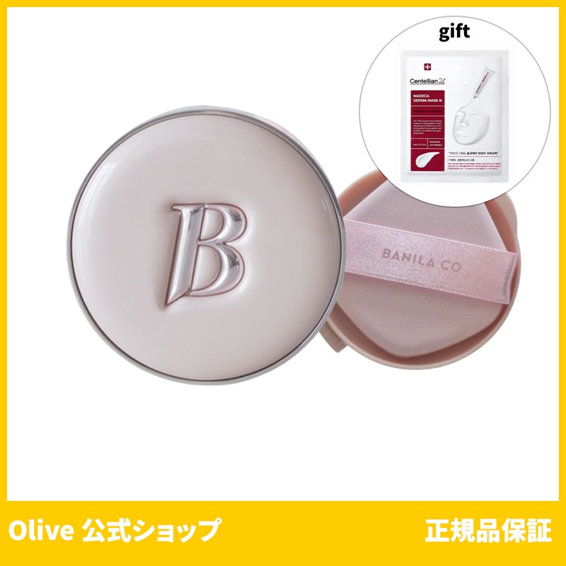 バニラコ クッションファンデ BANILA CO エッセンススキンピンククッション 本品+リフィル 19 21 23