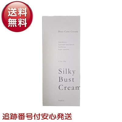 シルキーバストクリーム 2個セット 50g x2 2個セット 】 シルキー