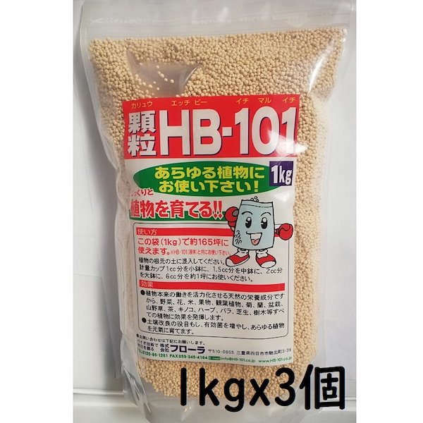 今ならほぼ即納！ HB-101 顆粒 1kg 2個 軍手付き | www