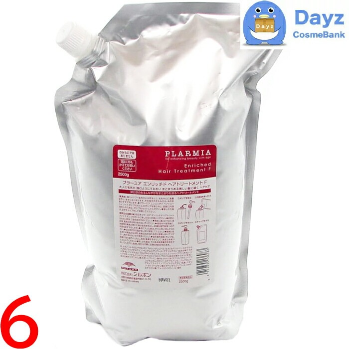 ミルボン プラーミア エンリッチド ヘアトリートメント F(保湿タイプ) 2500g 詰め替え用 業務用　6点セット