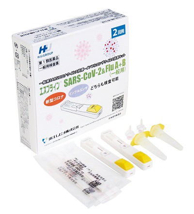 【第1類医薬品】2回用　３セット　６テスト分　エスプライン　SARS-CoV-2&Flu A+B（一般用）　　富士レビオ　抗原検査キット