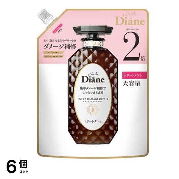 ダイアン パーフェクトビューティー エクストラダメージリペア トリートメント 詰め替え用 大容量 660mL 6個セット