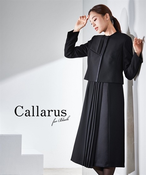 ワンピーススーツ 喪服礼服 防しわ北陸ジャガード切替デザインプリーツアンサンブル大きいサイズ有Callarus