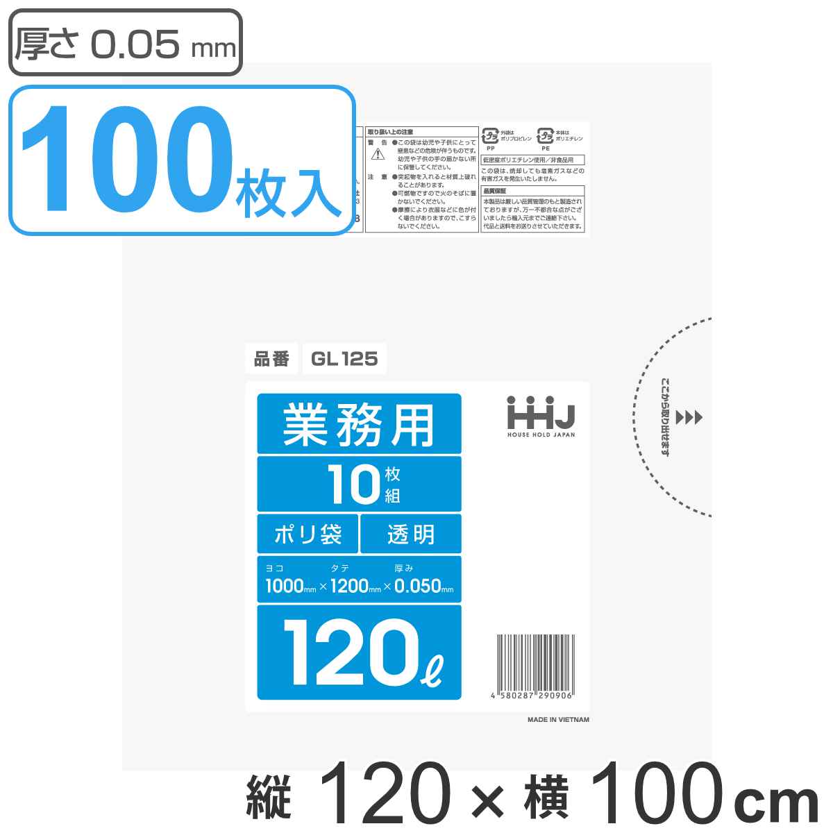 ゴミ袋 120x100cm 厚さ0.05mm 透明 10枚入り 10袋セット ごみ袋 ポリ袋 クリア つるつる 120L 10枚ｘ10 幅100cm 高さ120cm 120リットル 透明ポリ袋