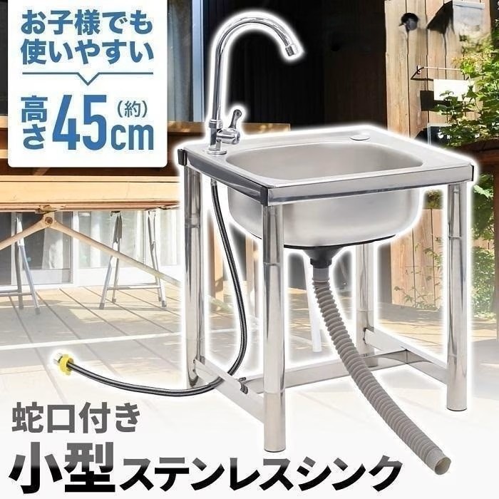 【本日限定】ガーデンシンク 流し台 小型 ステンレス 屋外 シンク 流し台シンク 作業台 台所 蛇口 キッチン 家庭用 屋外用 キャンプ 簡易シンク アウトドア