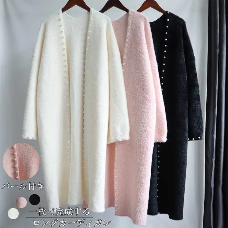 ロングカーディガン ニット 秋冬 ニットカーディガン パール ロング丈 カーディガン トップス 長袖 秋 羽織もの ニットコート レディース ロングコート ニット セーター セーター ドロップショルダ 5,249円