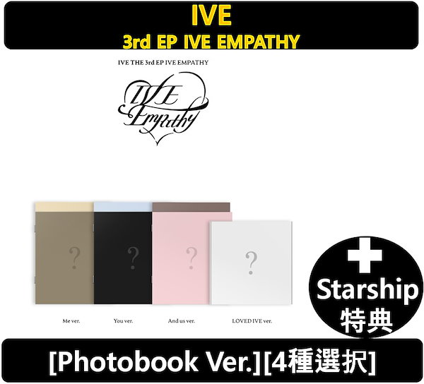 IVE THE 3rd EP <IVE EMPATHY>予約販売開始＆店舗別購入特典が