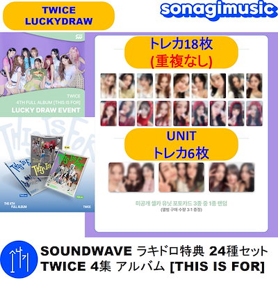 gidleウギ soundwave 2.0 当選者特典ポラロイド Qoo10] JYP Entertainment SOUNDWAVE ラキドロ特典 24種 : KPOP
