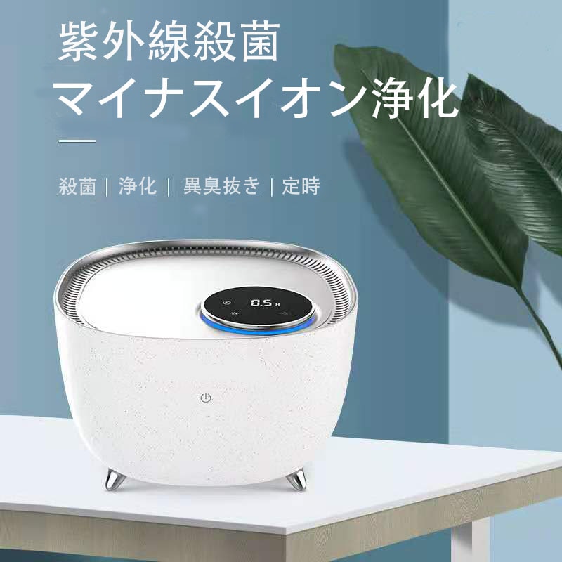 知能紫外線オゾン殺菌浄化機