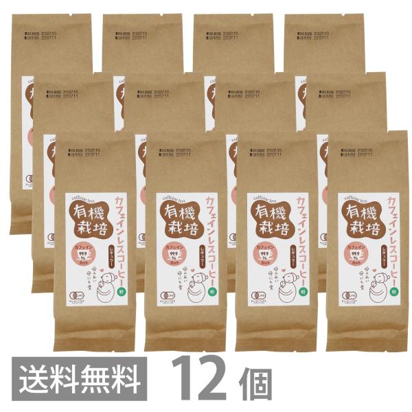 有機栽培 カフェインレスコーヒー レギュラー 粉 100g ×12 オーガニック デカフェ 珈琲 フェアトレード 授乳中 妊娠中 就寝前 アラビカ種 11,000円