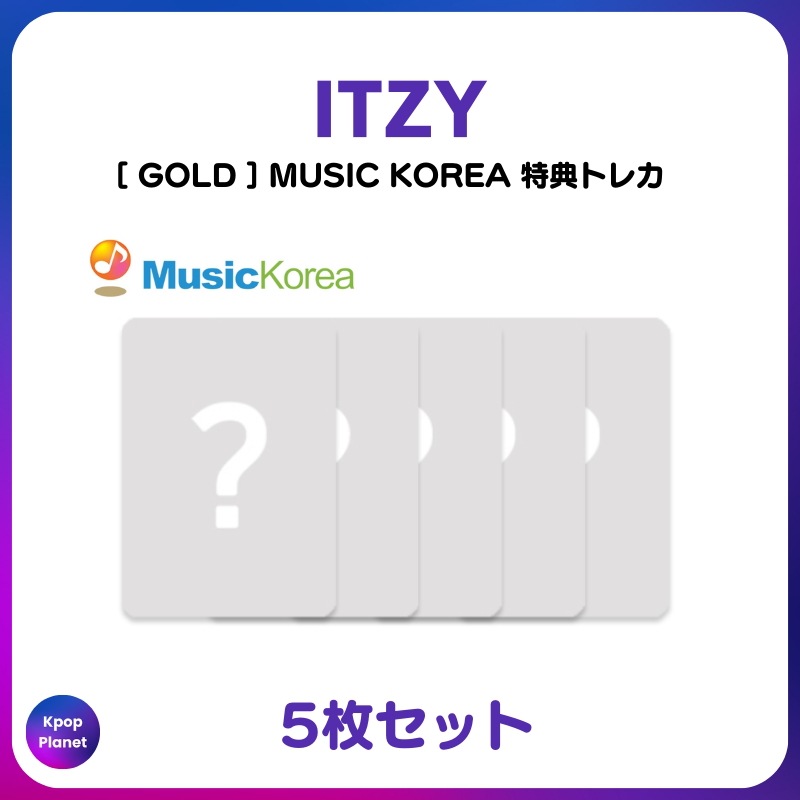 [特典トレカ] ITZY MUSIC KOREA online特典 GOLD