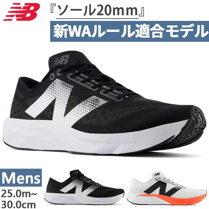 全2色 新WAルール20mm対応 メンズ フューエルセル パルス NB FuelCell Pvlse v1 陸上競技 シューズ マラソン MFCNPCBD MFCNPCRD