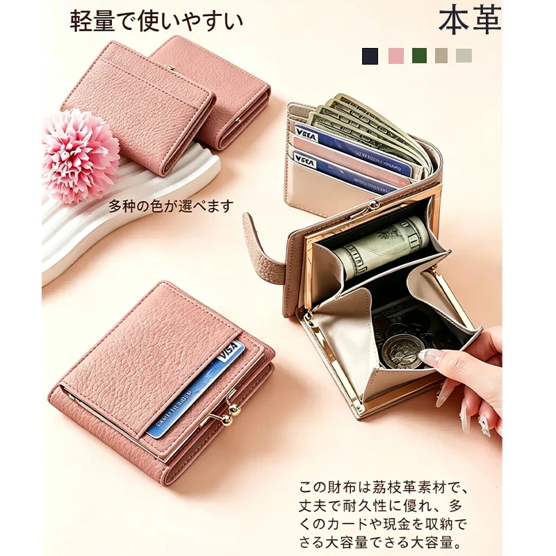 母の日限定 30% OFF FF クーポン付き 雑誌掲載本革レディース二つ折りミニ財布 紙幣小銭同方向設計 携帯便利 通勤・普段使い・母の日ギフトに 2 種収納可能