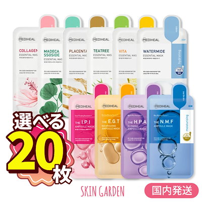 Mediheal [国内発送][選べる20枚セット] NEW! VEGAN 2世代 ...のサムネイル