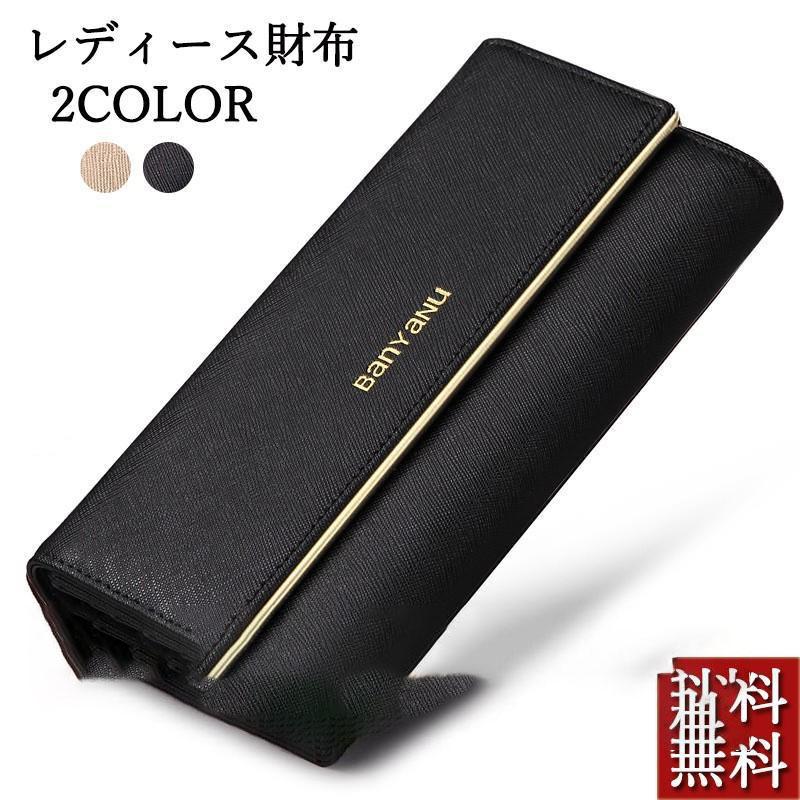 長財布 レディース 三つ折り 本革 2色 財布 サイフ ピンク ゴールド ブラック 小銭入れ 牛革 女性 母の日ギフト ギフト