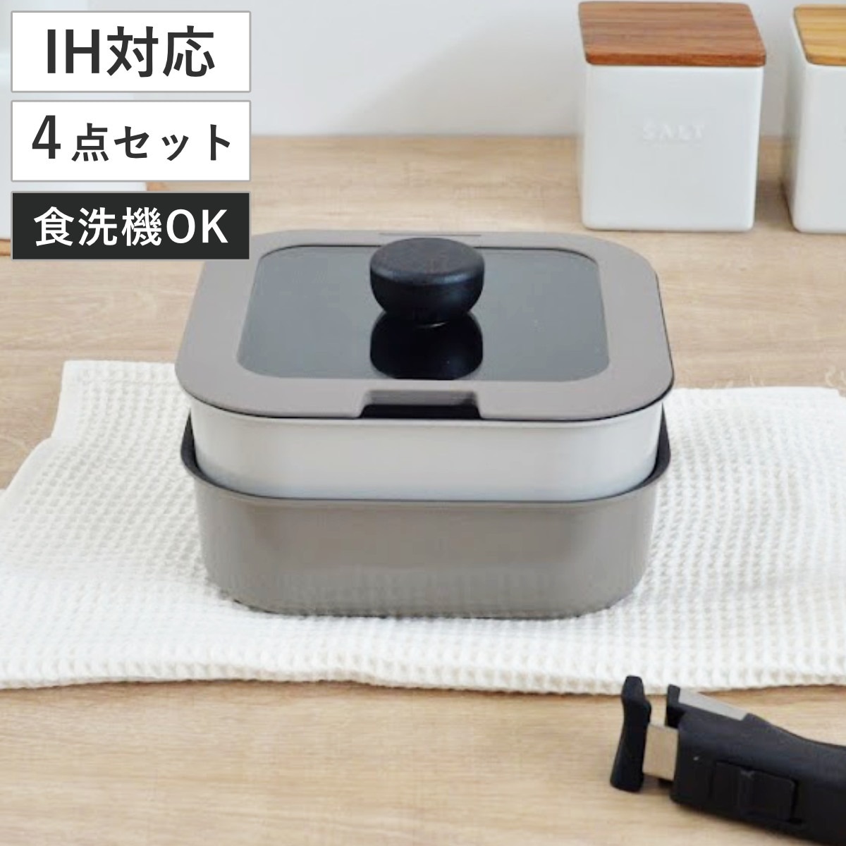 フライパン・鍋 4点セット 18cm IH対応 角型 着脱ハンドル式 Rect Mate ガス火対応 オーブン対応 フライパン 鍋 セット 取っ手が取れる 18センチ フライパンセット
