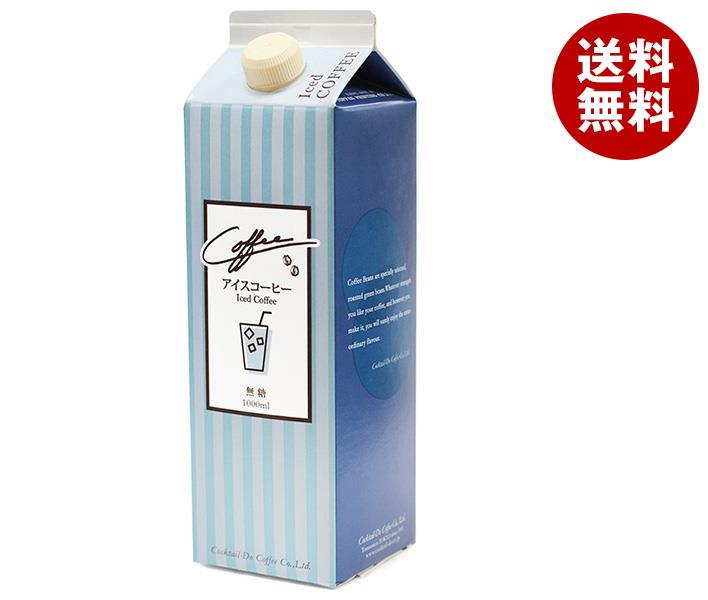 コクテール堂 リキッドアイスコーヒー 無糖 1000ml紙パック×12本入